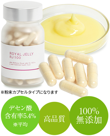 ROYAL JELLY RJ 100 ローヤルゼリー