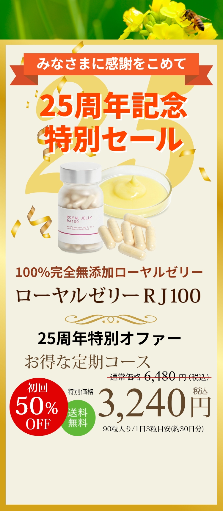 20年以上皆様に愛されています！ エイブルウェルネスの100％完全無添加ローヤルゼリー　25周年記念特別セール　アミノ酸　必須アミノ酸　ミネラル類　ビタミン類　デセン酸含有率6%　※平均　100%無添加　高品質　試して実感！　まずは10日間お試しください